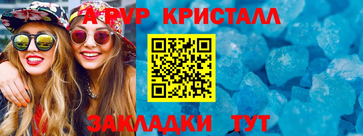 Alpha PVP мука Химки