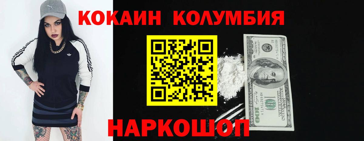 Кокаин VHQ  Вход с VPN  Химки 