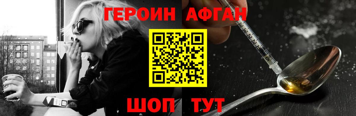 Химки  ГЕРОИН гречка  Вход с VPN 