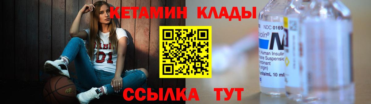 Химки  Кетамин ketamine  Вход с VPN 