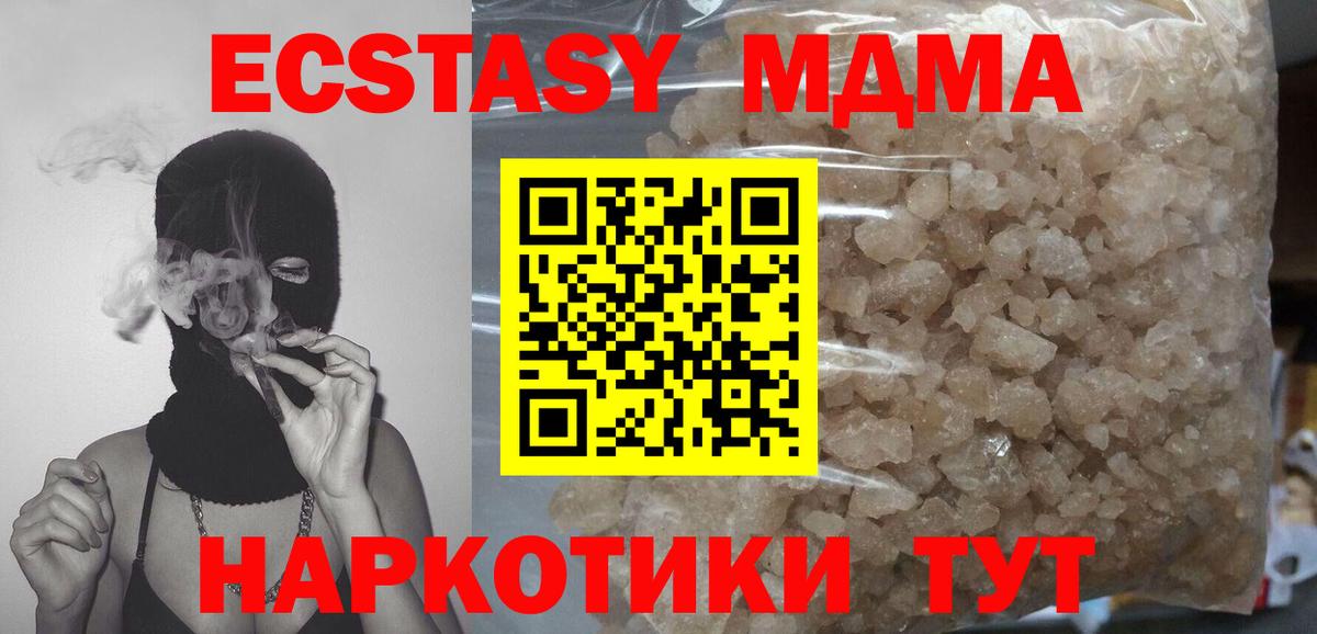 МДМА кристаллы Химки