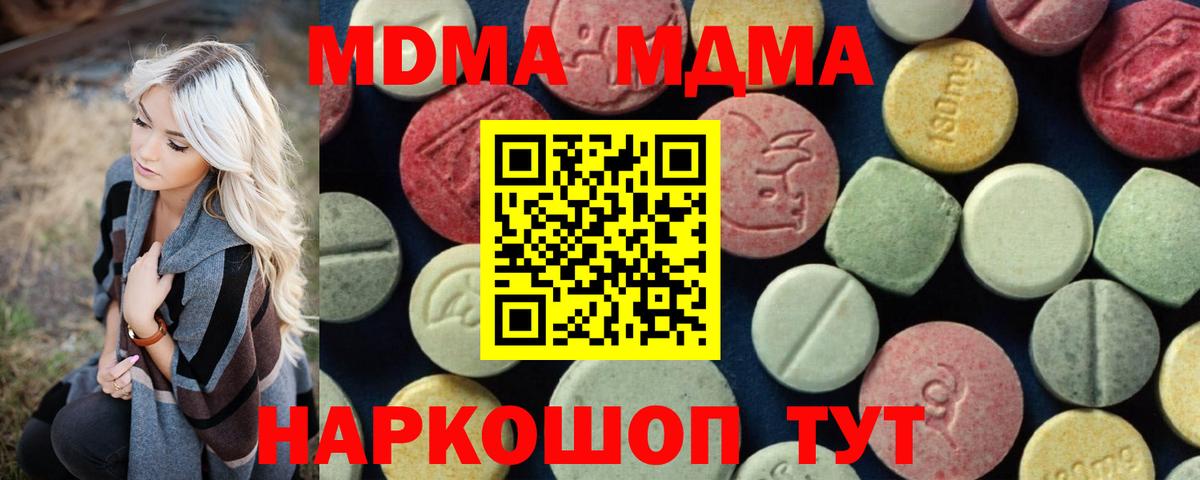 MDMA кристаллы  Вход с VPN  Химки  МДМА VHQ 