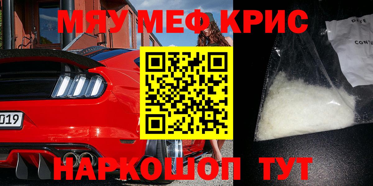 Мефедрон Химки