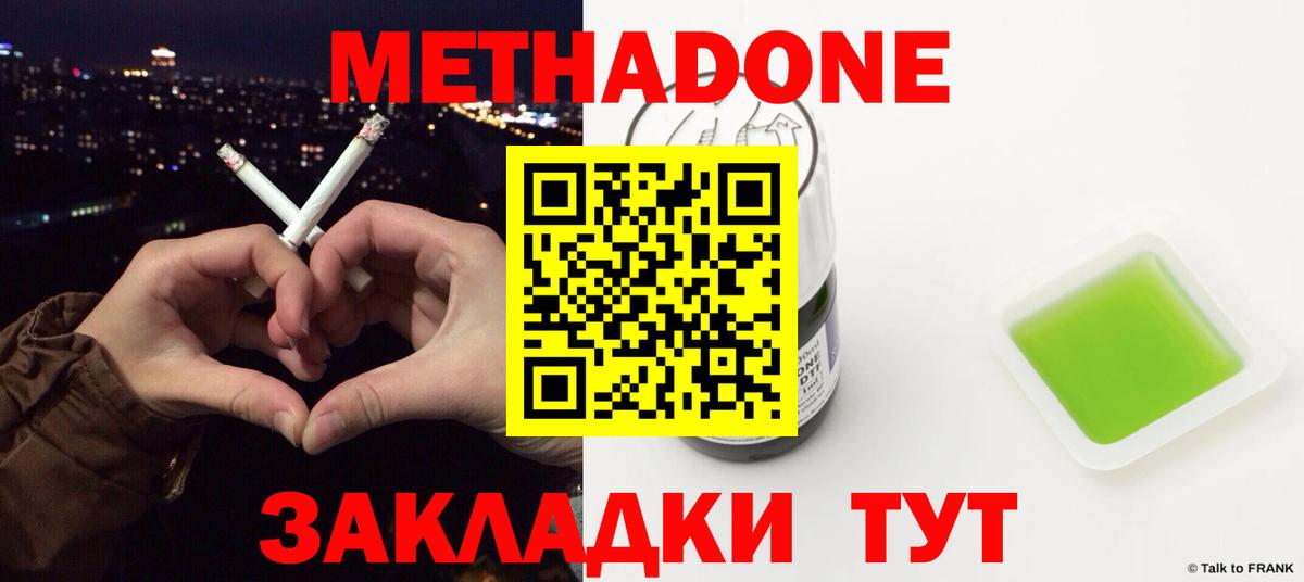 МЕТАДОН кристалл  Вход с VPN  Химки  МЕТАДОН мёд 