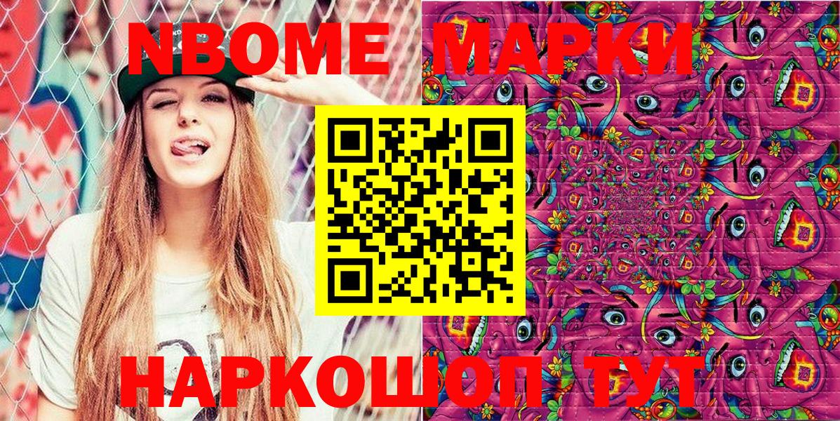 Марки 25I-NBOMe 1,5мг  Марки 25I-NBOMe  Химки  Вход с VPN 