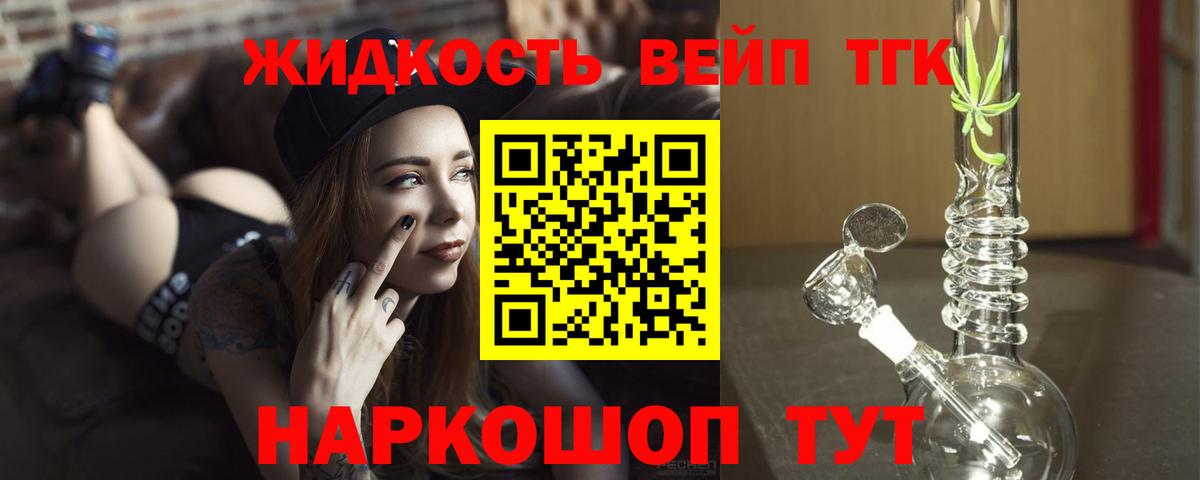 купить  сайты  ТГК THC oil  Вход с VPN  Химки 