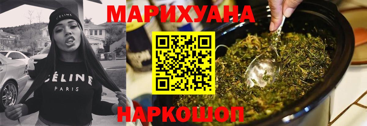 Бошки марихуана сатива  Бошки Шишки марихуана  Химки  Вход с VPN 